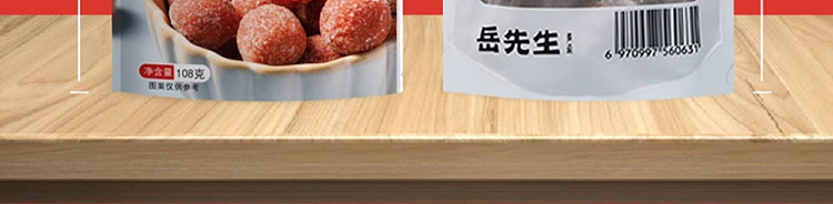 mr-yue-original-hawthorn-roll-108g-19