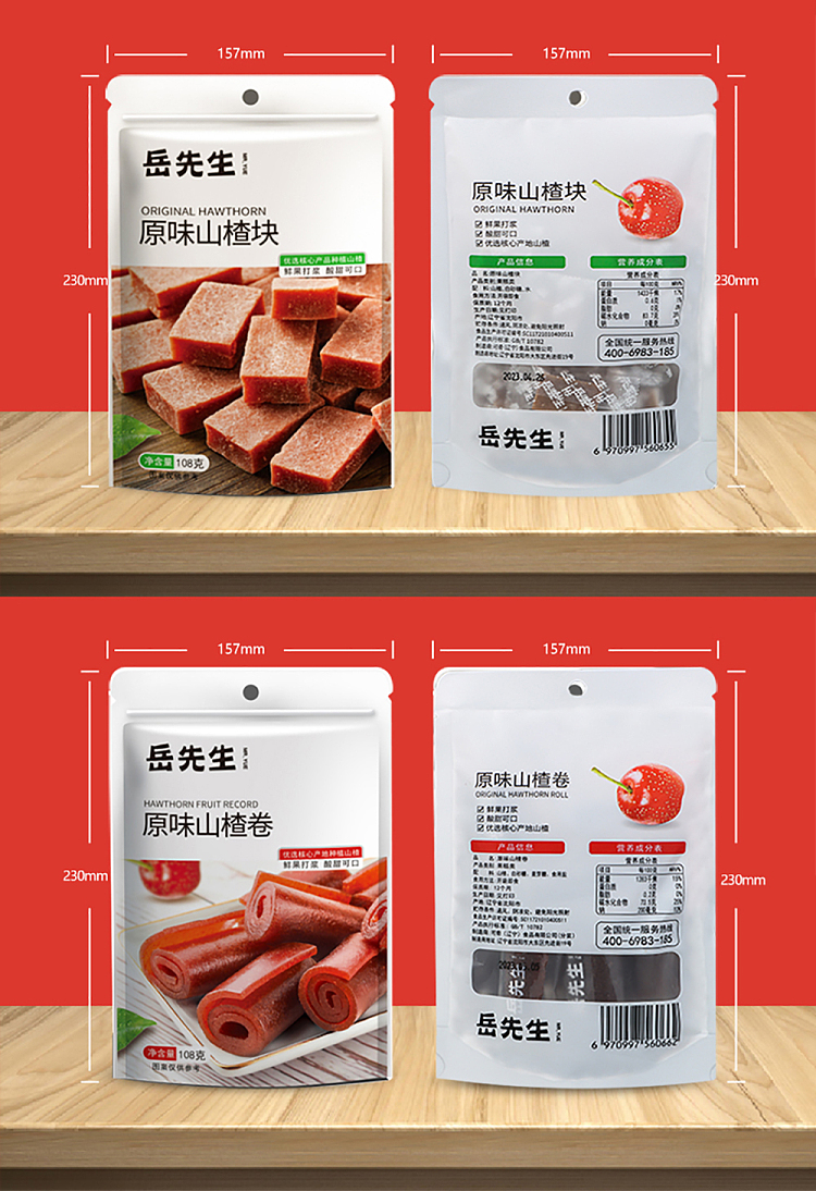 mr-yue-original-hawthorn-roll-108g-20