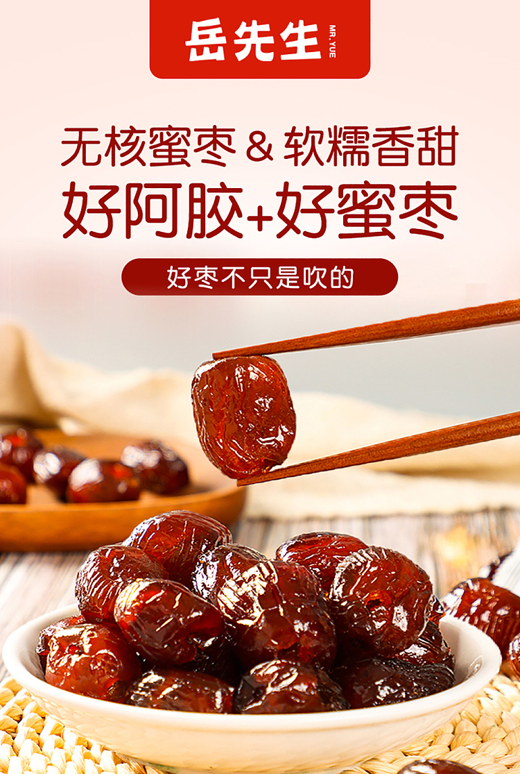 mr-yue-colla-corii-asini-honey-date-108g-1