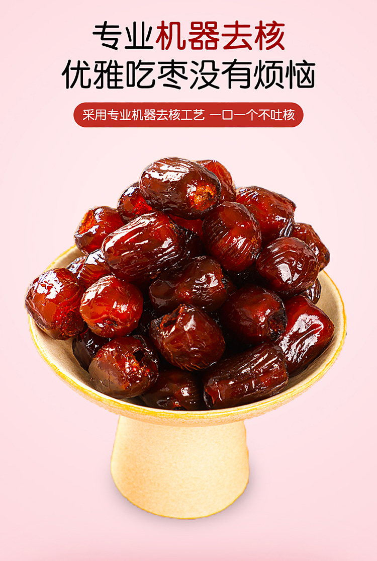 mr-yue-colla-corii-asini-honey-date-108g-10