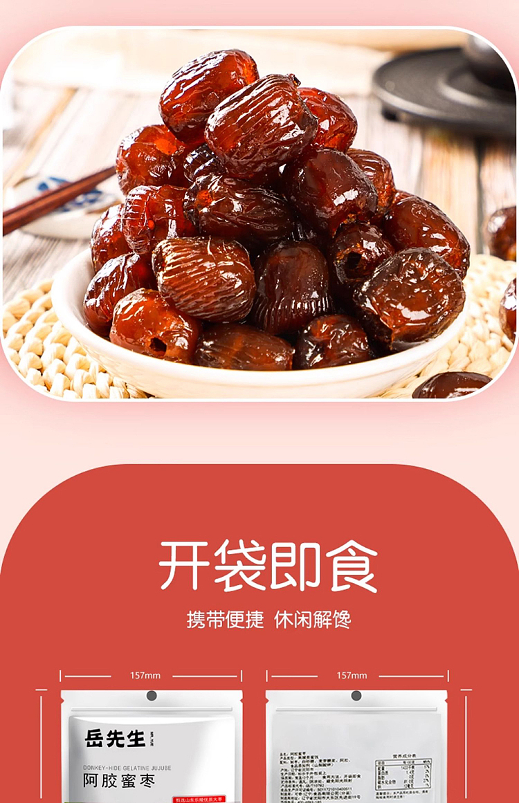 mr-yue-colla-corii-asini-honey-date-108g-19