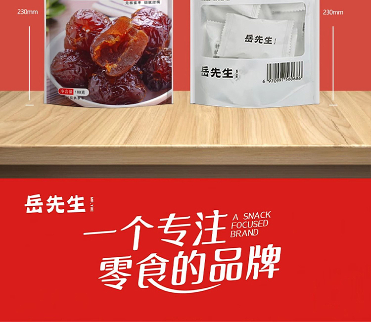 mr-yue-colla-corii-asini-honey-date-108g-20