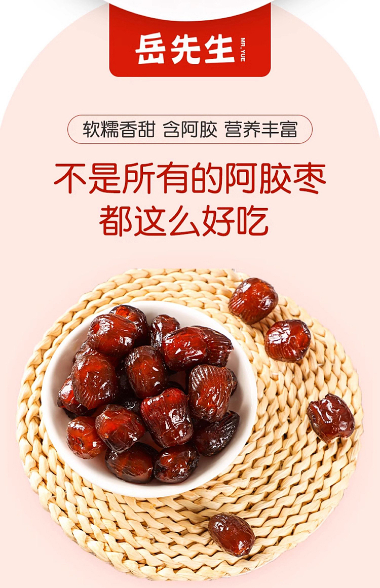 mr-yue-colla-corii-asini-honey-date-108g-4