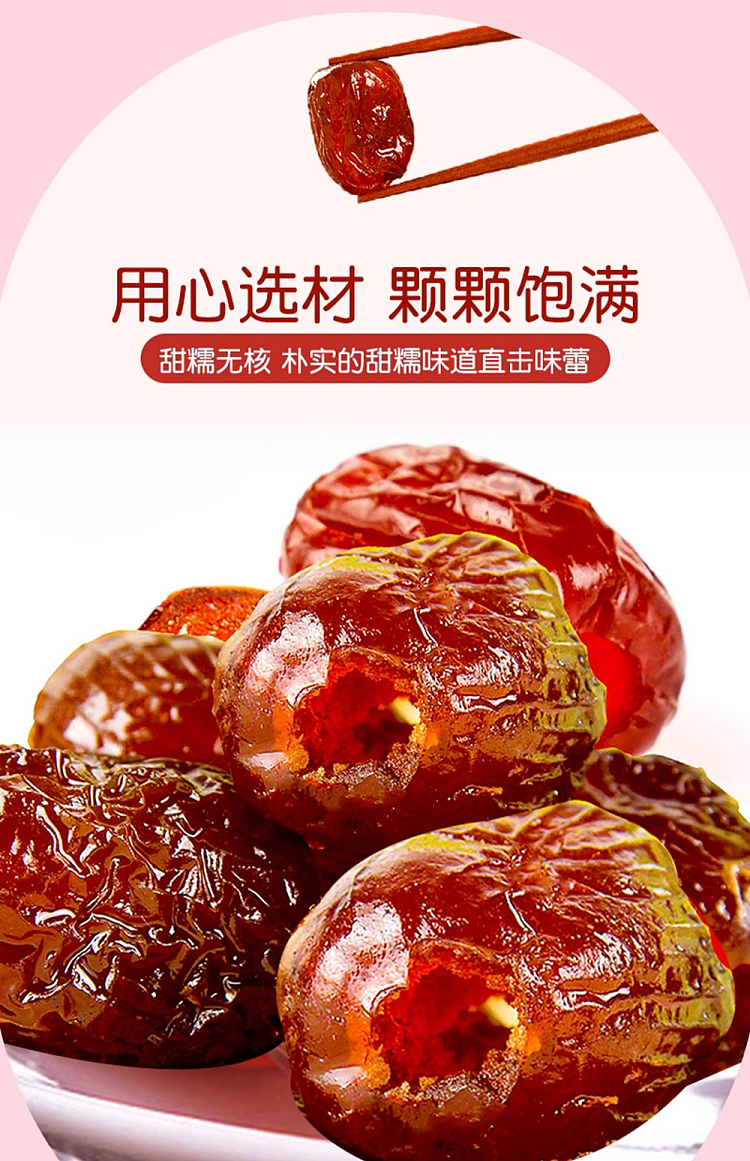 mr-yue-colla-corii-asini-honey-date-108g-8