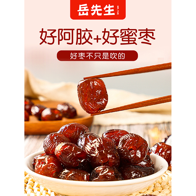 mr-yue-colla-corii-asini-honey-date-108g-2