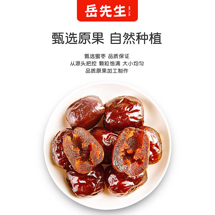 mr-yue-colla-corii-asini-honey-date-108g-3
