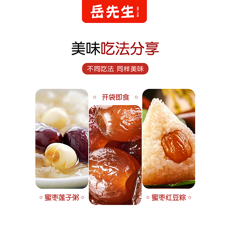 mr-yue-colla-corii-asini-honey-date-108g-4
