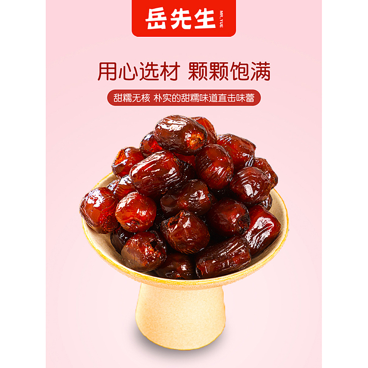 mr-yue-colla-corii-asini-honey-date-108g-5