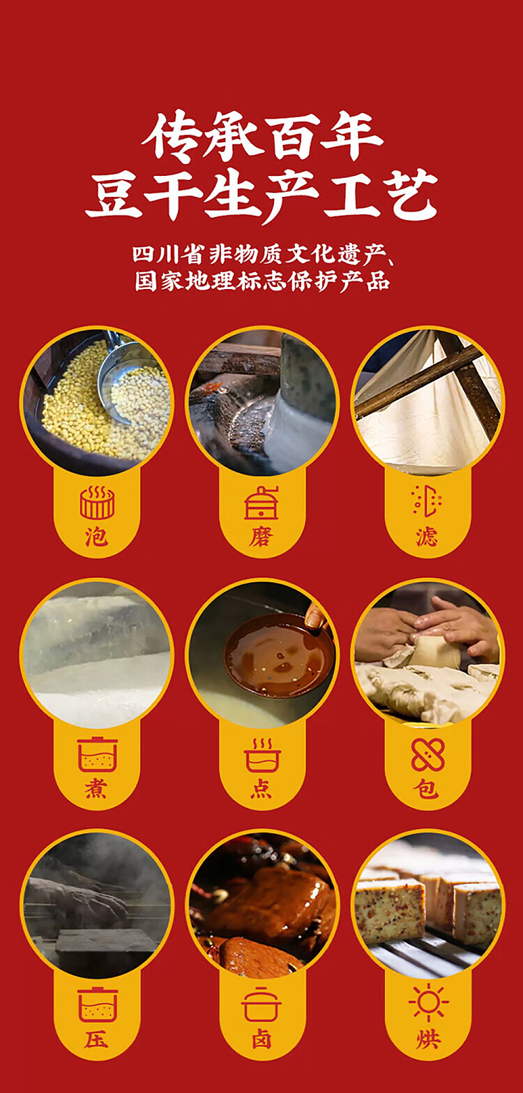 mr-yue-stone-ground-dried-beans-spicy-flavor-108g-3