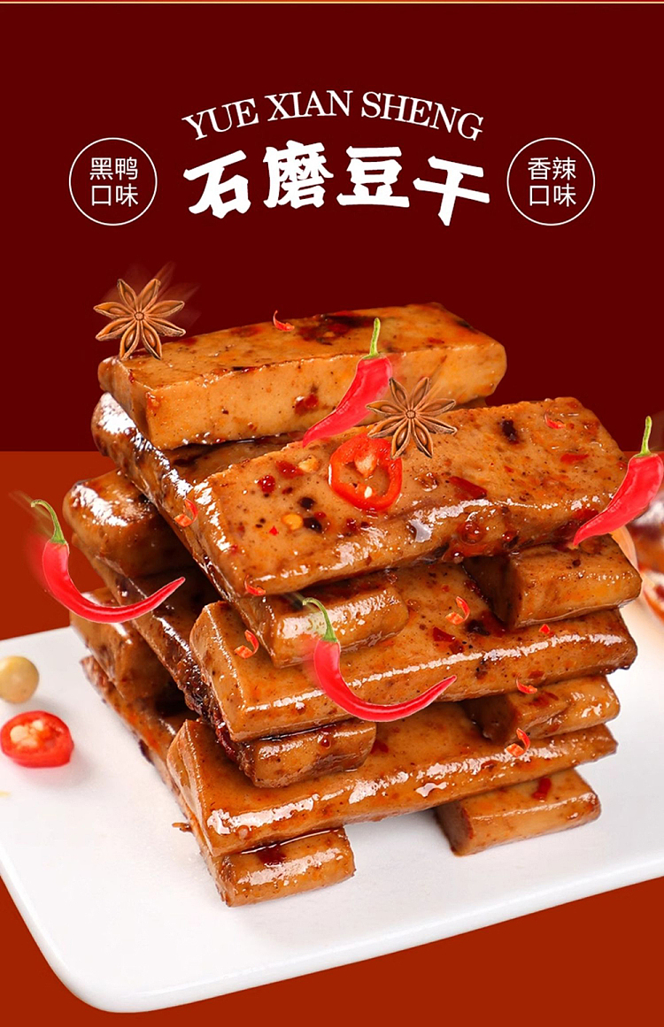 mr-yues-hand-torn-vegetarian-steak-spicy-88g-13