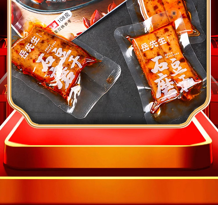 mr-yues-hand-torn-vegetarian-steak-spicy-88g-16