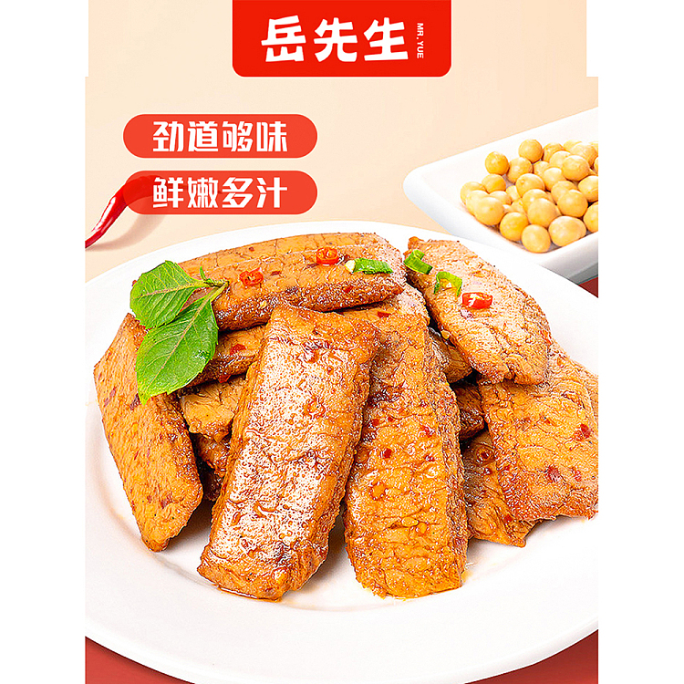 mr-yues-hand-torn-vegetarian-steak-spicy-88g-2