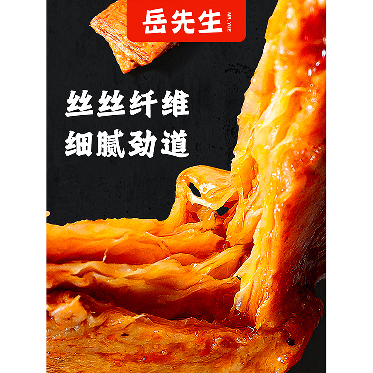 mr-yues-hand-torn-vegetarian-steak-spicy-88g-4