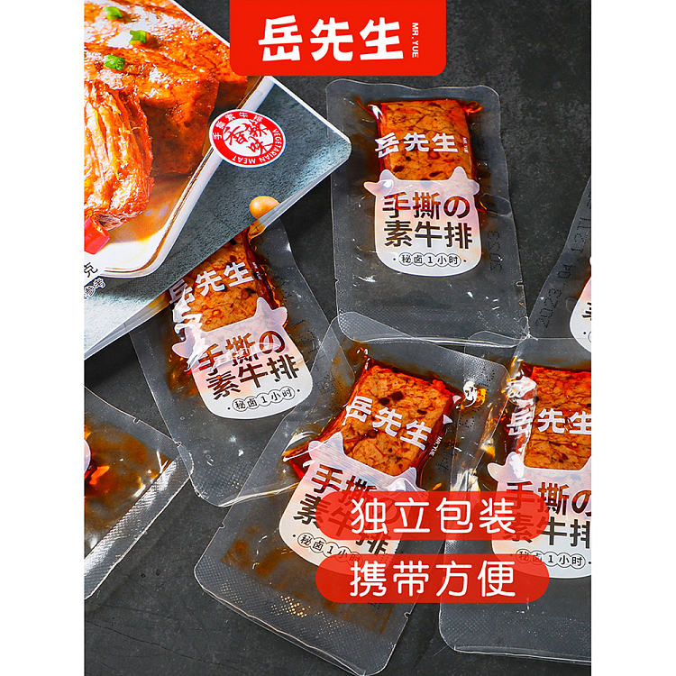 mr-yues-hand-torn-veggie-steak-bbq-flavor-88g-5