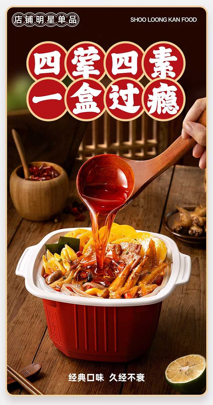 xiaolongkan-beef-and-chicken-wings-convenient-hot-pot-418g-2