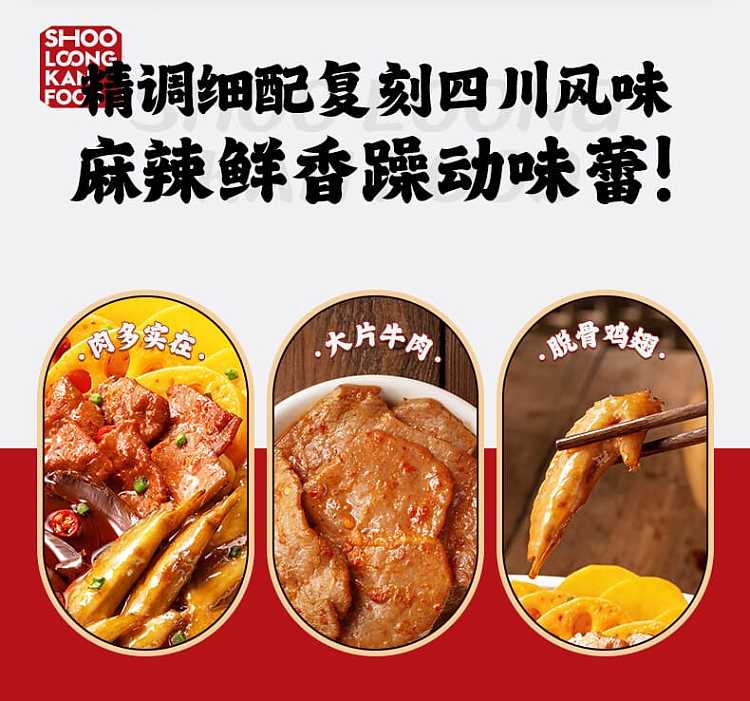 xiaolongkan-beef-and-chicken-wings-convenient-hot-pot-418g-3