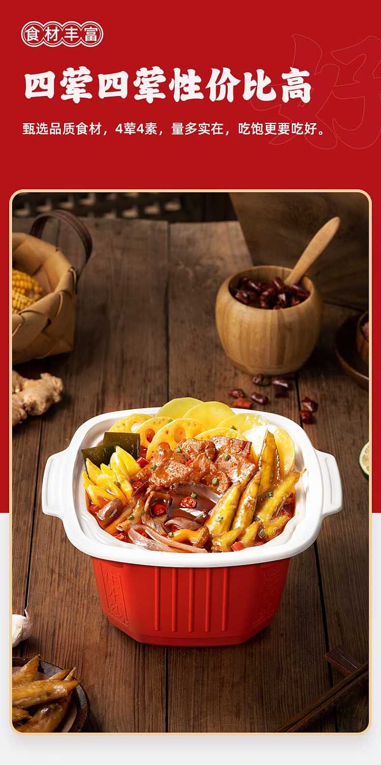 xiaolongkan-beef-and-chicken-wings-convenient-hot-pot-418g-4