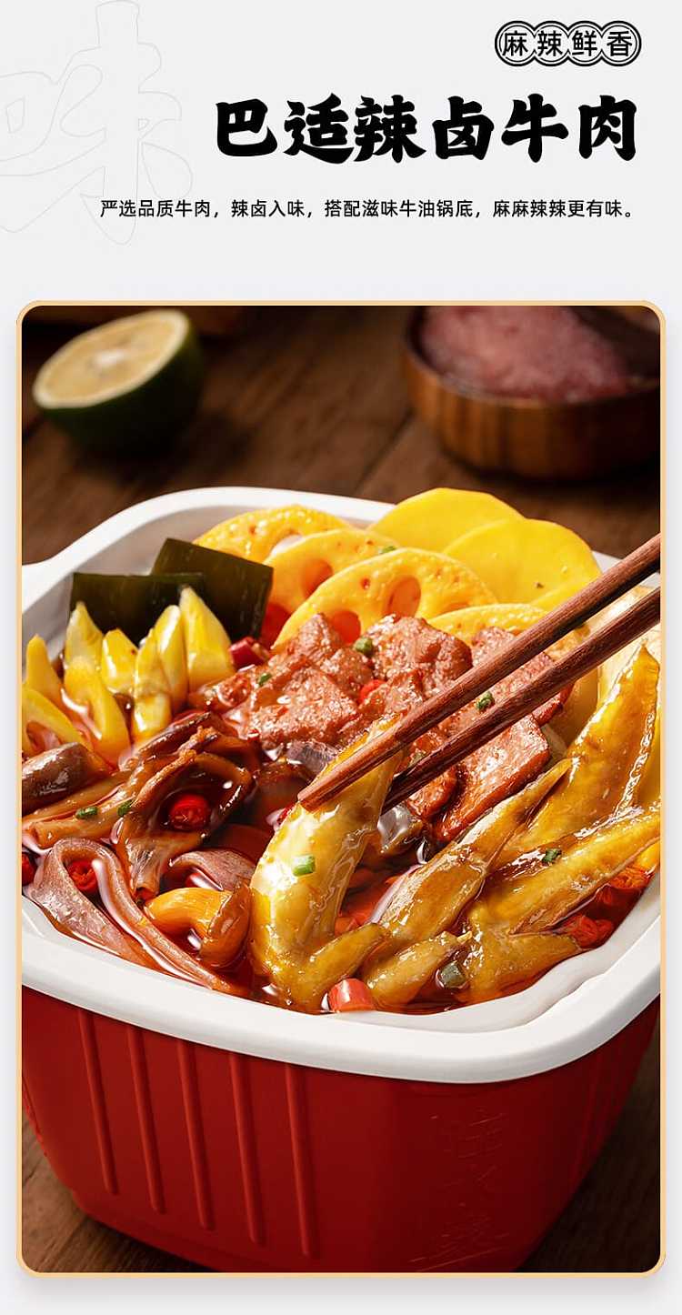 xiaolongkan-beef-and-chicken-wings-convenient-hot-pot-418g-5