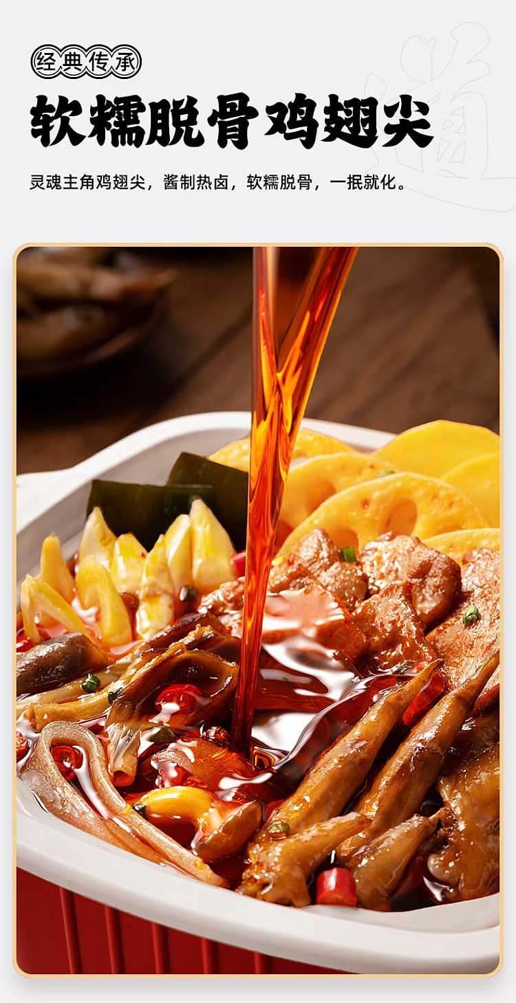 xiaolongkan-beef-and-chicken-wings-convenient-hot-pot-418g-6