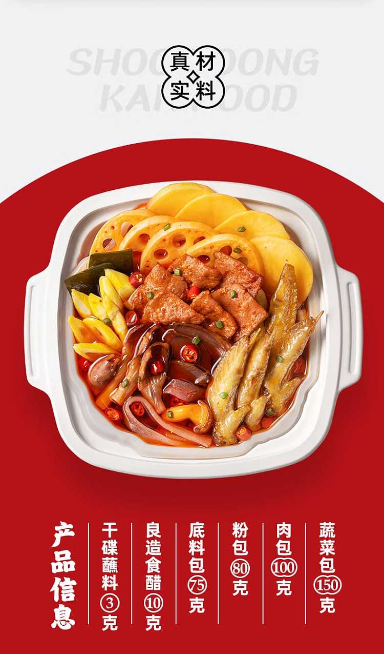 xiaolongkan-beef-and-chicken-wings-convenient-hot-pot-418g-8