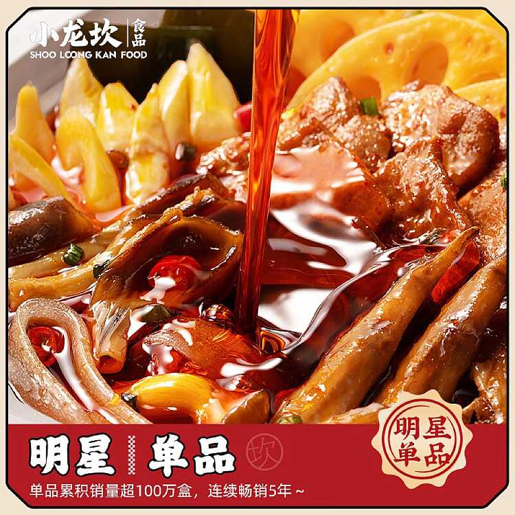 xiaolongkan-beef-and-chicken-wings-convenient-hot-pot-418g-2