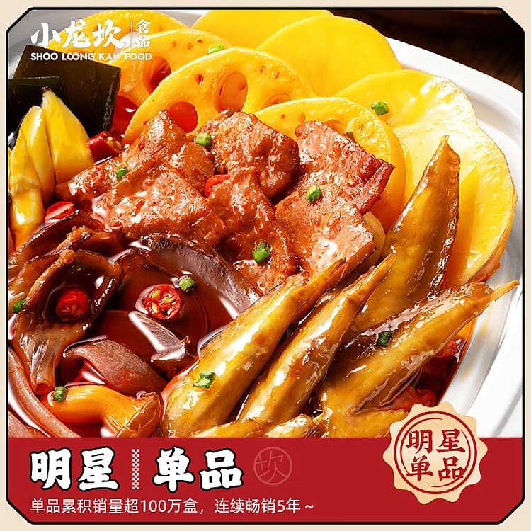 xiaolongkan-beef-and-chicken-wings-convenient-hot-pot-418g-3