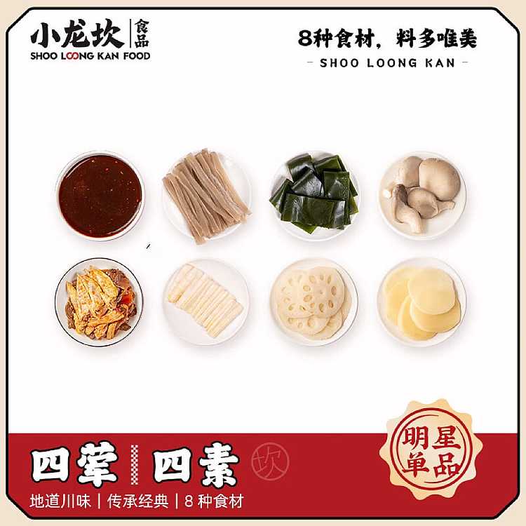 xiaolongkan-beef-and-chicken-wings-convenient-hot-pot-418g-4