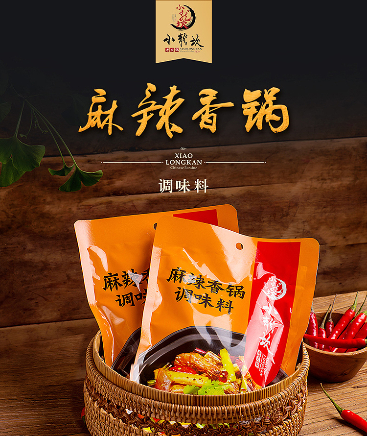 xiaolongkan-spicy-hot-pot-seasoning-125g-2-packs-250g-1