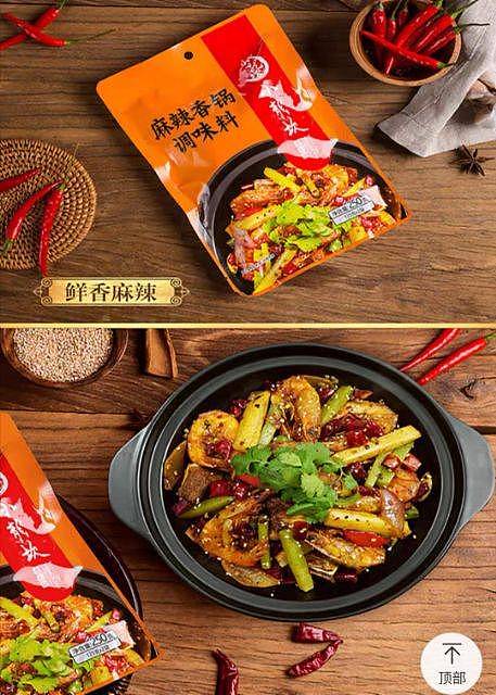 xiaolongkan-spicy-hot-pot-seasoning-125g-2-packs-250g-2