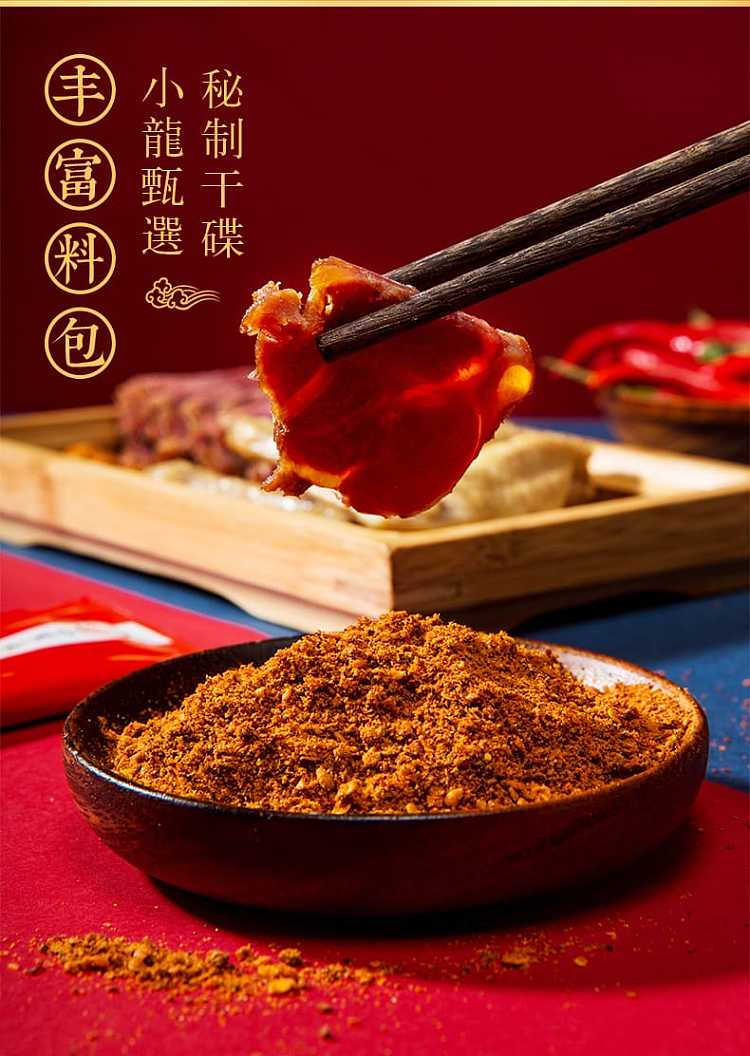 xiaolongkan-spicy-dry-pot-100g-3