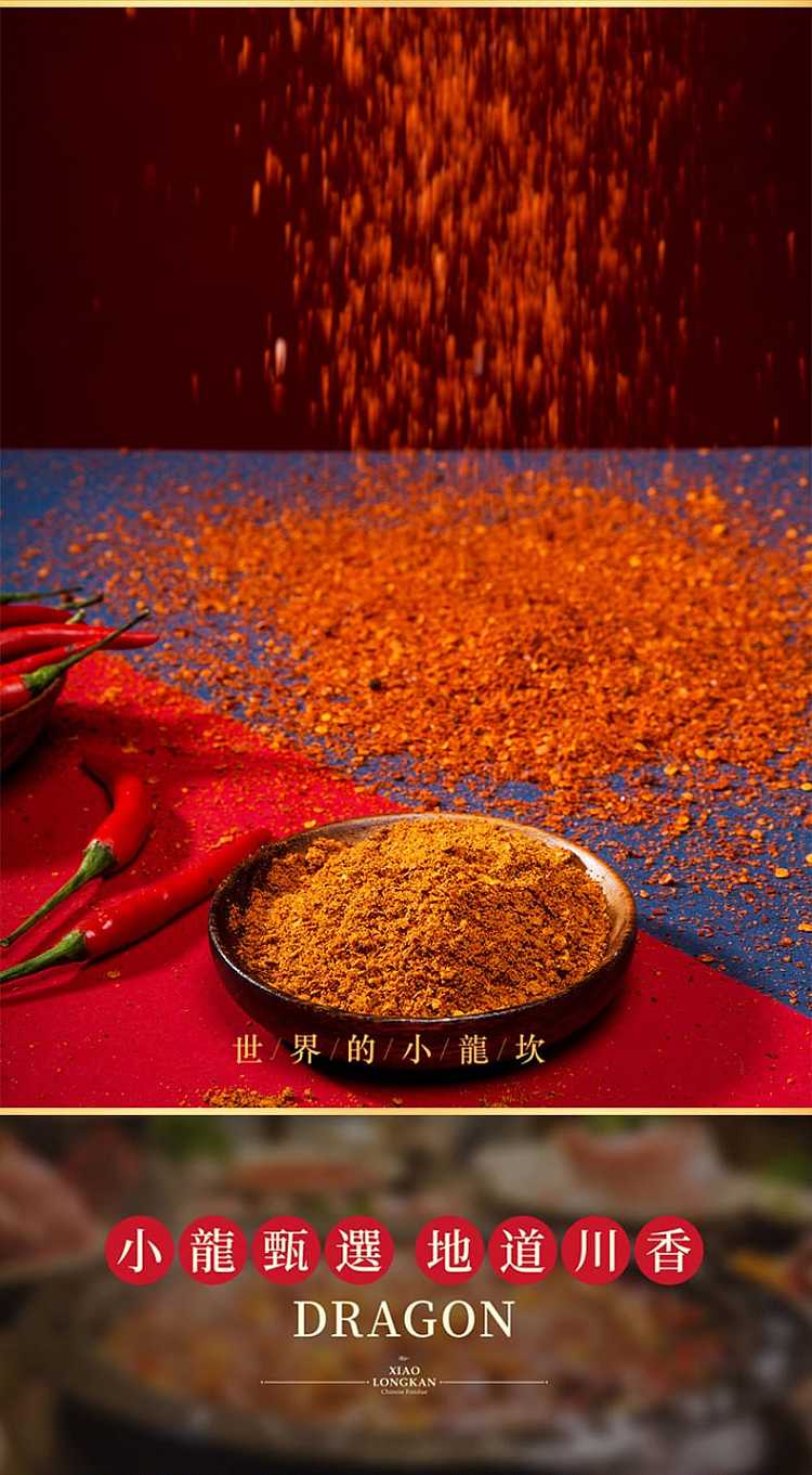 xiaolongkan-spicy-dry-pot-100g-4