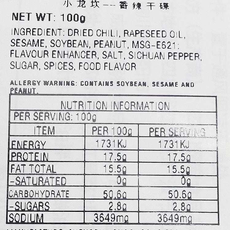 xiaolongkan-spicy-dry-pot-100g-4