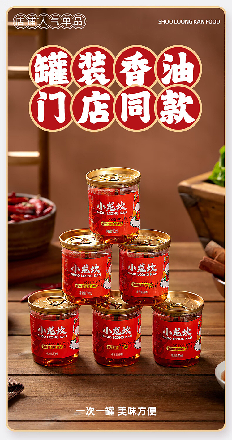 xiaolongkan-fragrance-oil-70ml4-cans-2