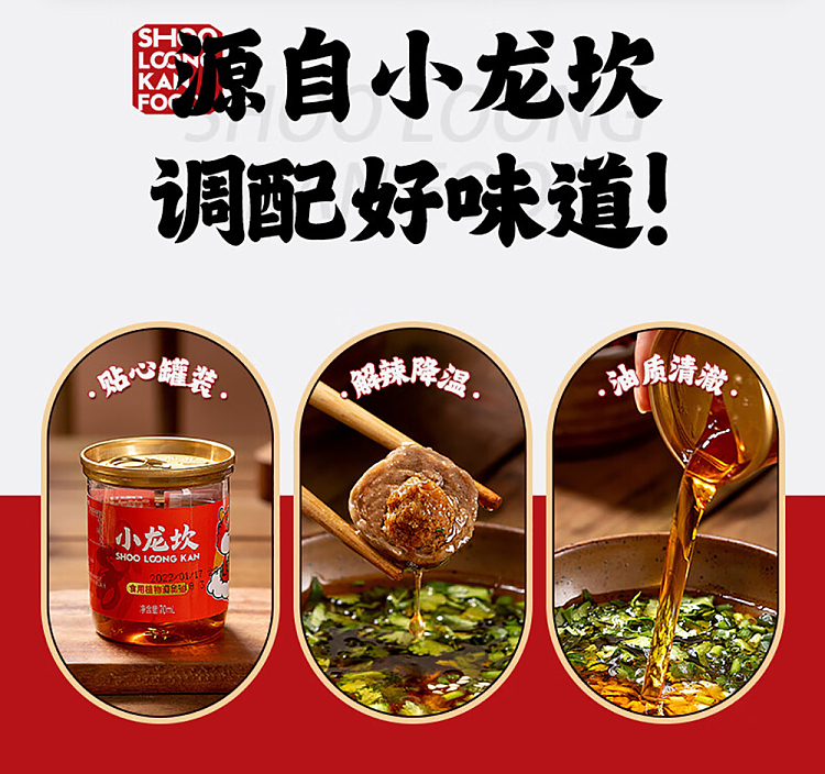 xiaolongkan-fragrance-oil-70ml4-cans-3