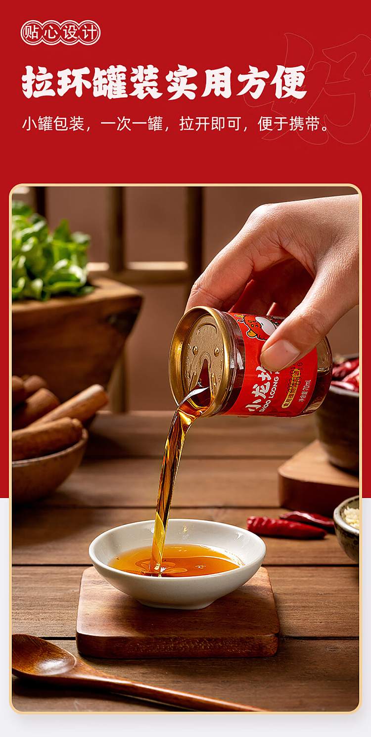 xiaolongkan-fragrance-oil-70ml4-cans-4