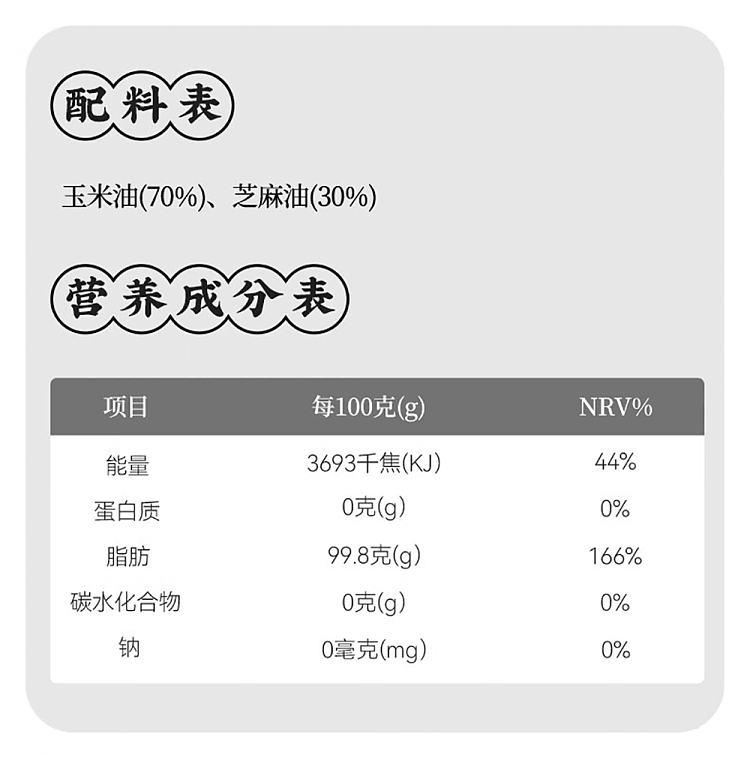 xiaolongkan-fragrance-oil-70ml4-cans-9