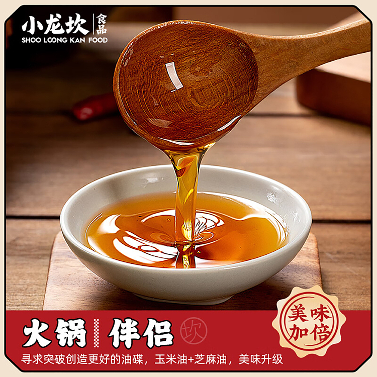 xiaolongkan-fragrance-oil-70ml4-cans-3