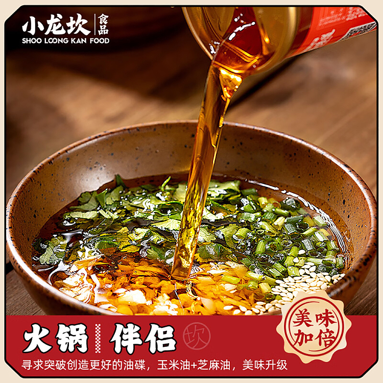 xiaolongkan-fragrance-oil-70ml4-cans-4
