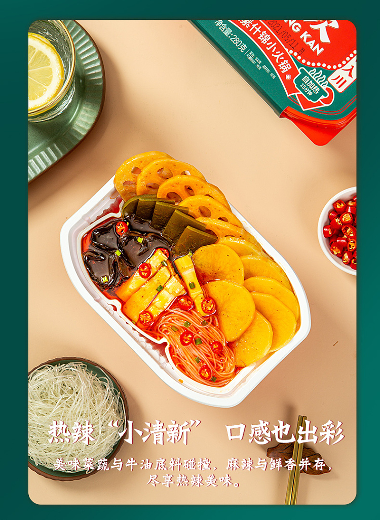 xiaolongkan-spicy-vegetarian-assorted-small-hot-pot-280g-3