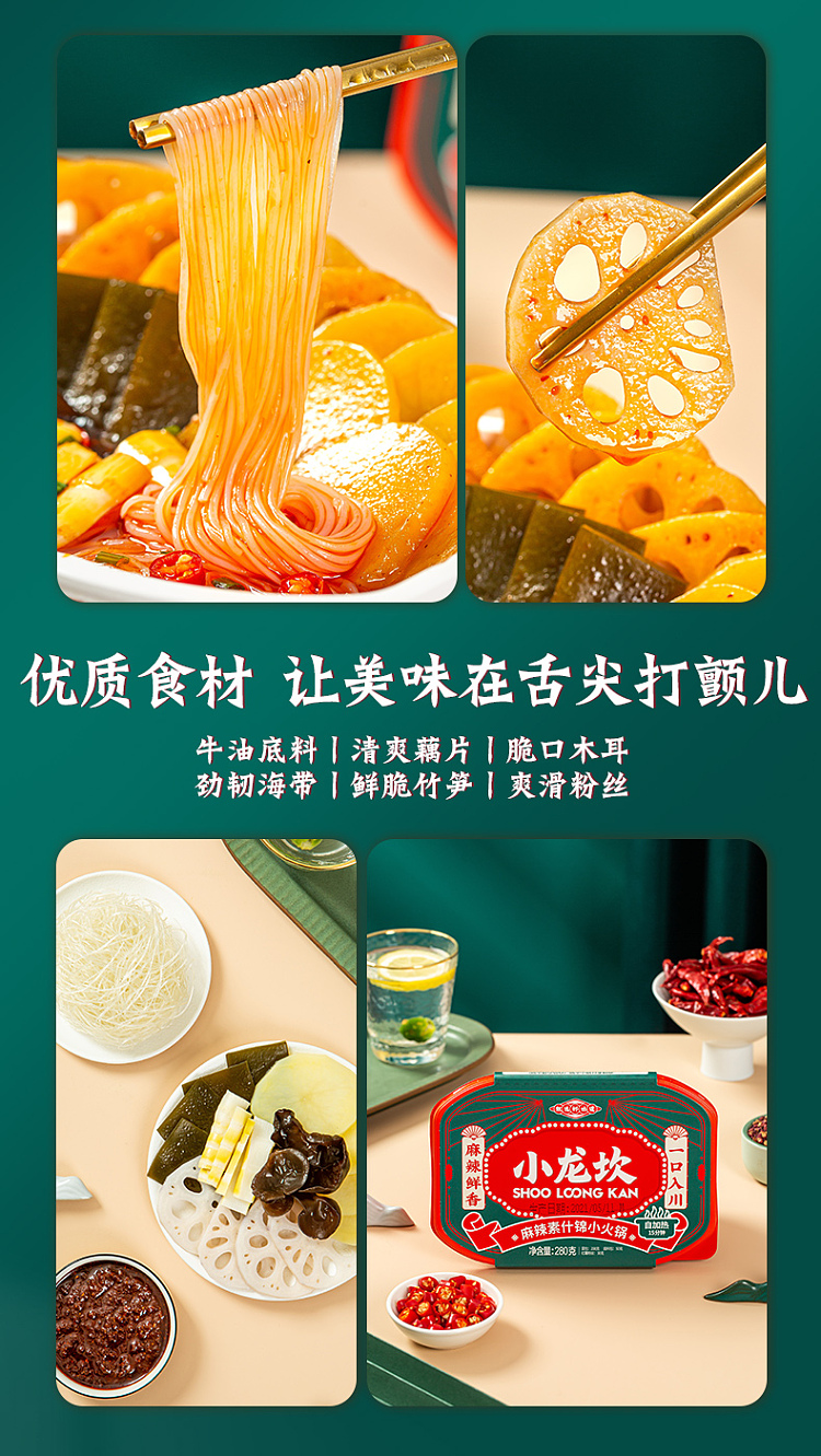 xiaolongkan-spicy-vegetarian-assorted-small-hot-pot-280g-4