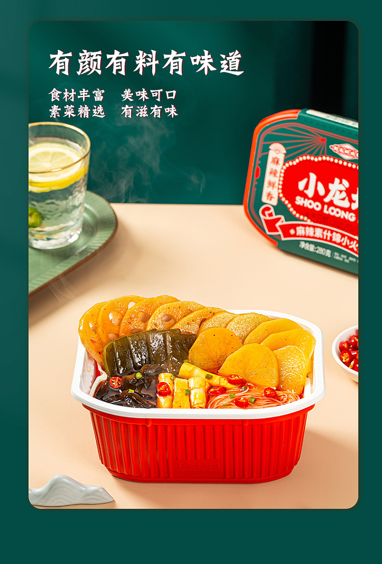 xiaolongkan-spicy-vegetarian-assorted-small-hot-pot-280g-5