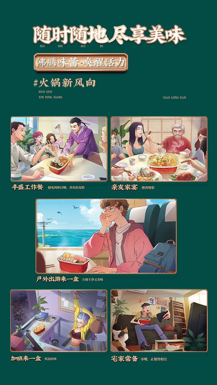 xiaolongkan-spicy-vegetarian-assorted-small-hot-pot-280g-6