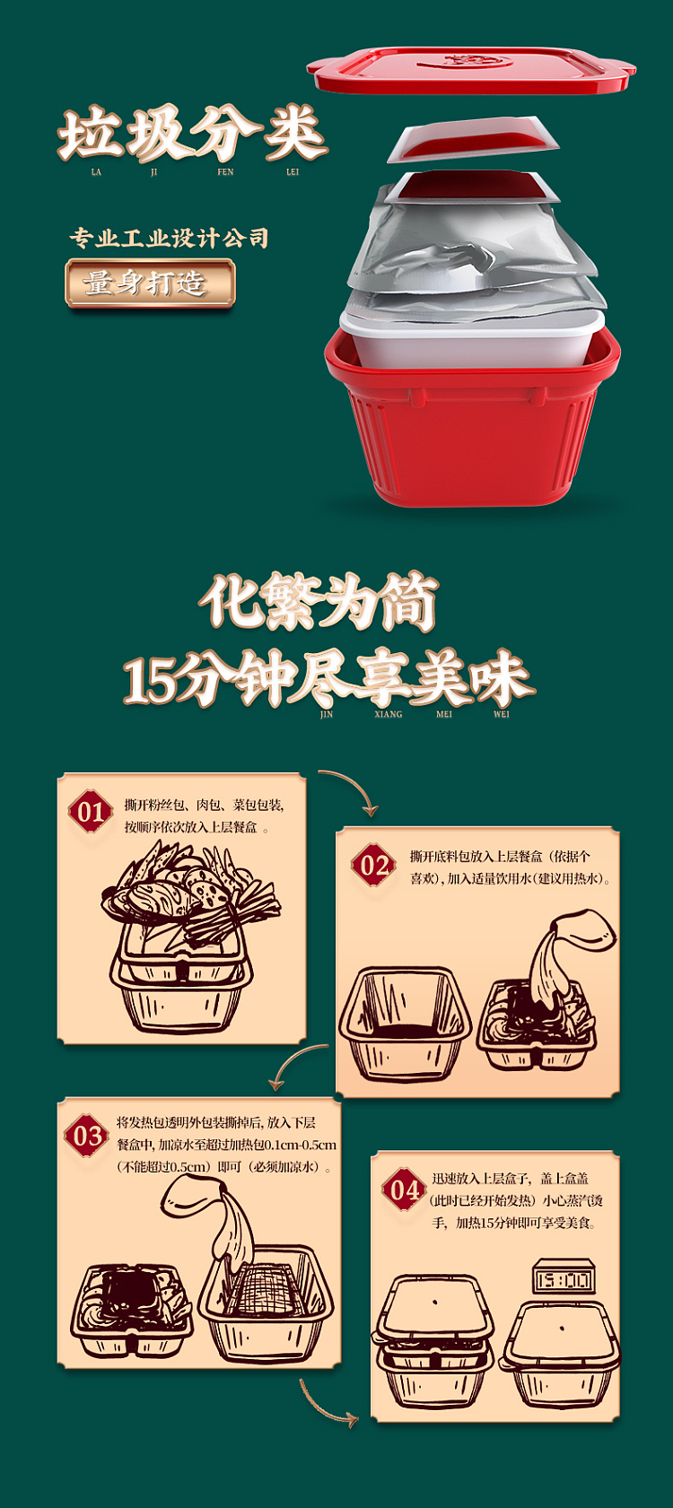 xiaolongkan-spicy-vegetarian-assorted-small-hot-pot-280g-7