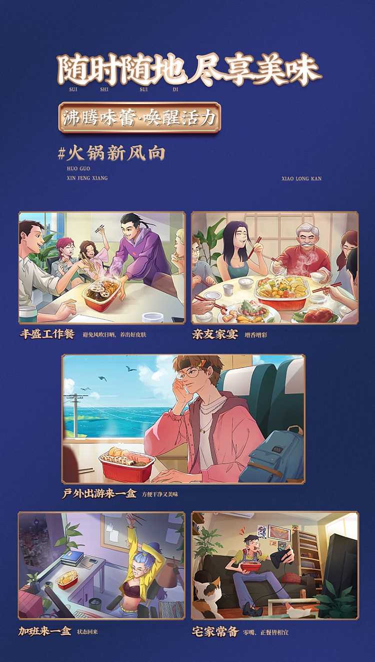 xiaolongkan-self-heating-hot-pot-spicy-bean-skin-flavor-240g-6