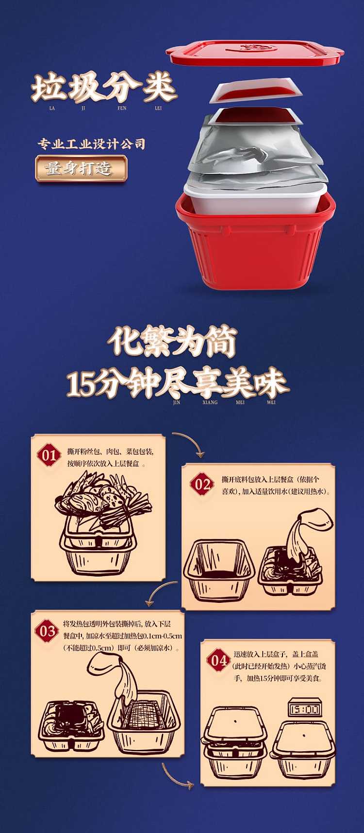 xiaolongkan-self-heating-hot-pot-spicy-bean-skin-flavor-240g-7