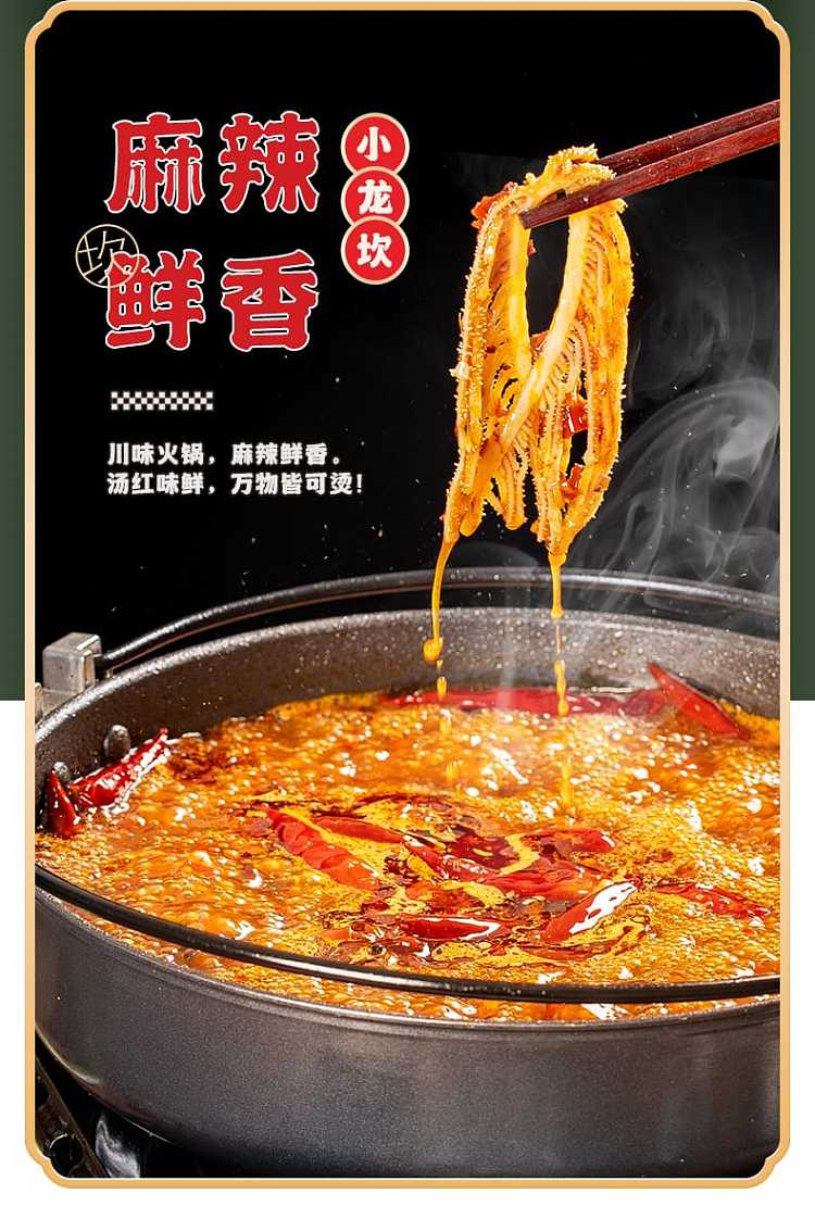 xiaolongkan-sichuan-style-hot-pot-base-150g-3