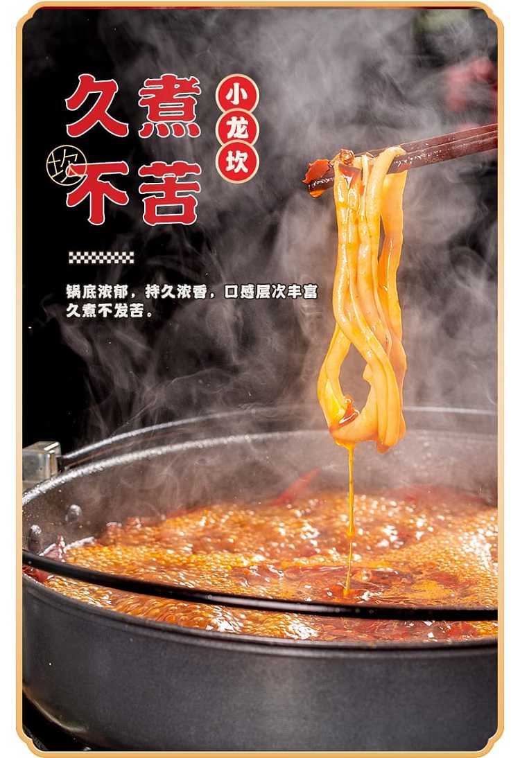 xiaolongkan-sichuan-style-hot-pot-base-150g-4