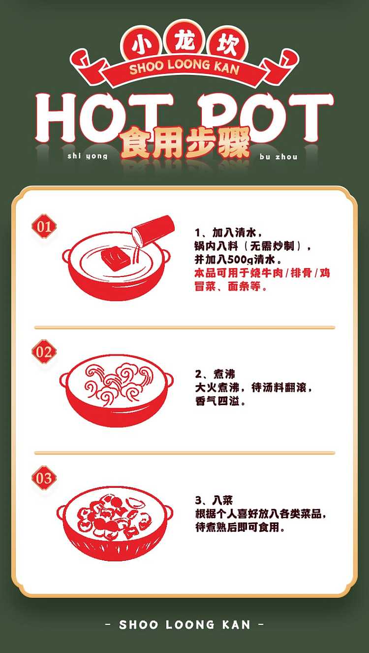 xiaolongkan-sichuan-style-hot-pot-base-150g-6