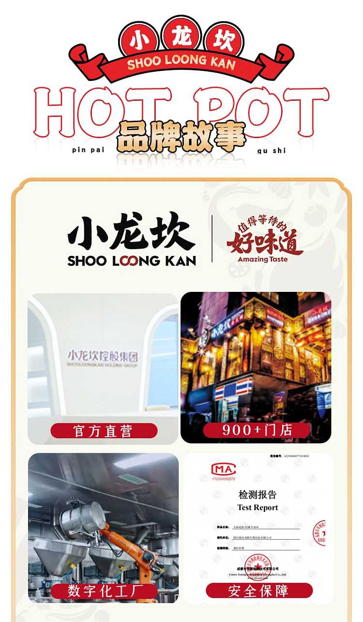 xiaolongkan-sichuan-style-hot-pot-base-150g-7