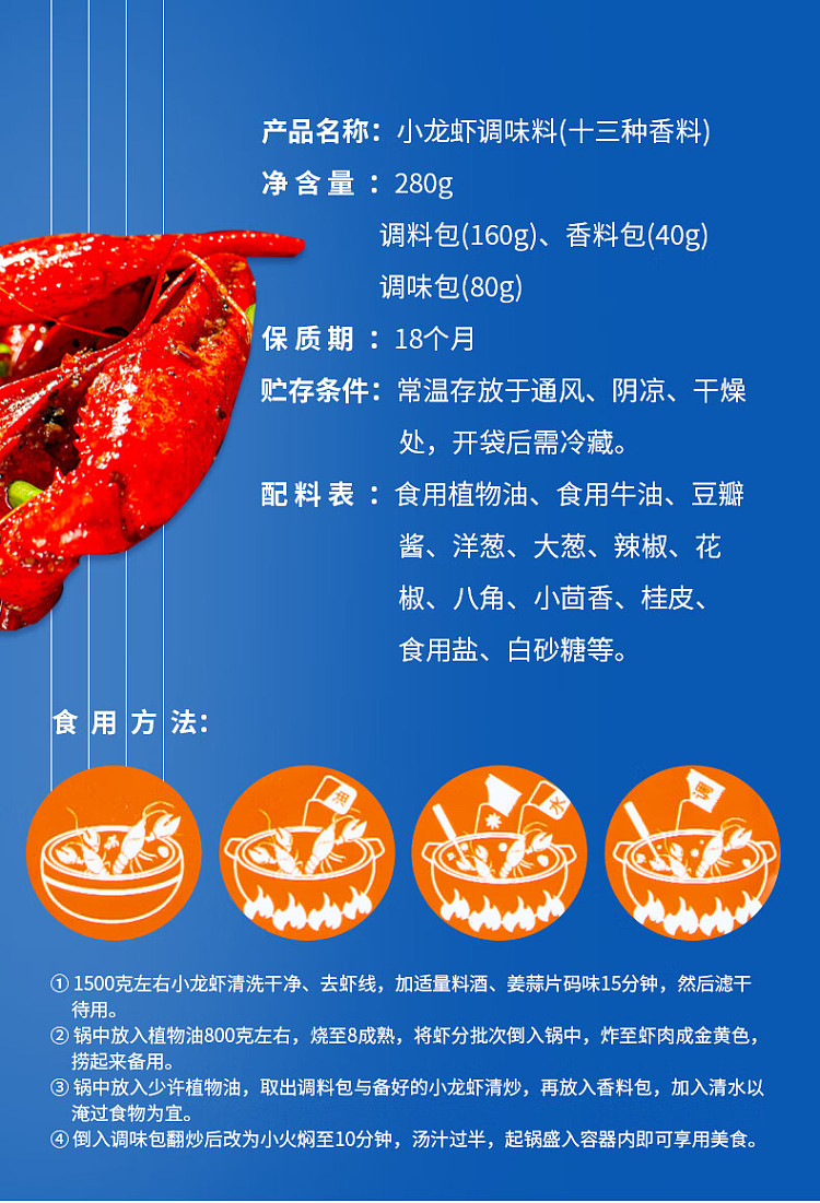 小龙坎小龙虾调味料十三种香料280g - Umall今日优选- 澳洲线上超市